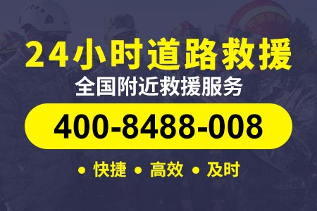 汽车救援应急-高速公路道路救援北京汽车救援现场维修