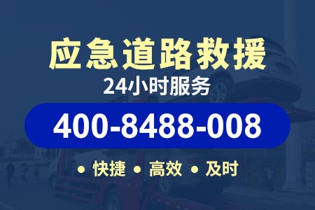 【德阳拖车服务】高速救援怎么报位置