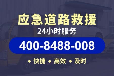 【抚州附近拖车】高速救援车辆收费标准是多少-最近拖车