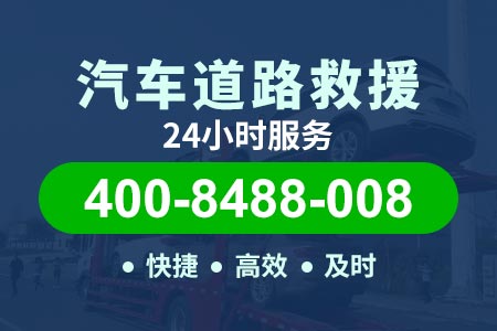 甘南州汽车拖车道路救援服务搭电多少钱
