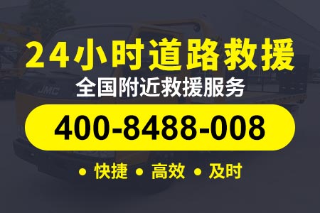 汉中拖车价格附近24小时汽车救援服务