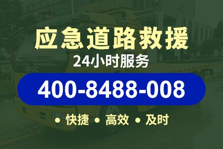 上海汽车换胎救援_胶州24小时汽车维修救援服务