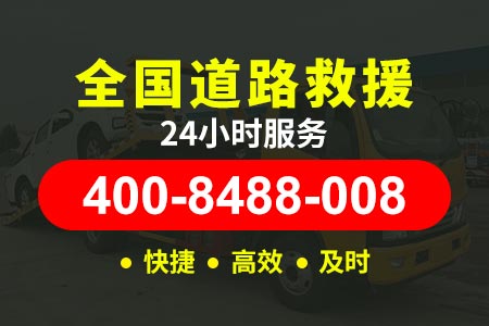 杭州高速拖车道路救援服务搭电多少钱