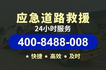 送油服务 救援拖车需要多少钱北京汽车救援现场维修