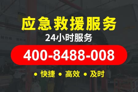 衡阳杭州湾大桥G15/济南道路救援|道路救援换胎/ 24小时市里补胎电话