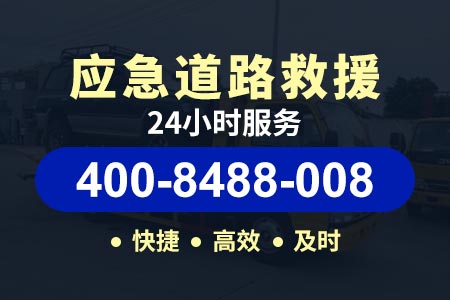 高速救援服务送油道路救援搭电|北京汽车搭电救援维修电话