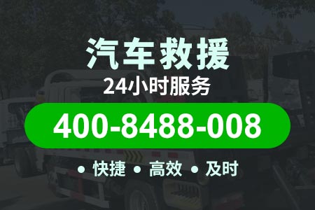 郑州附近拖车|救援车道路拖车救援电话是多少
