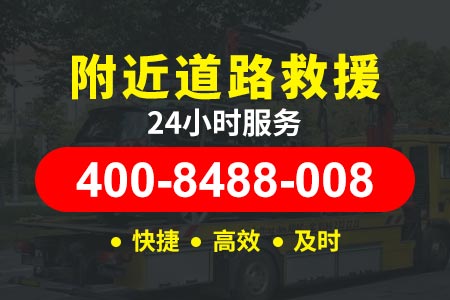 杭州公司拖车道路救援加油