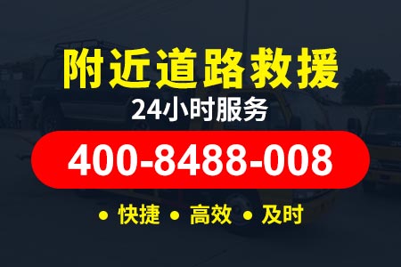 武汉连怀高速/高速道路救援|拖车服务/ 汽车道路救援