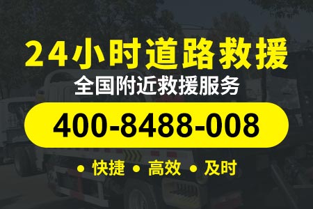 镇江杭宁高速|修车热线|道路救援公司注册条件 哈牡高速