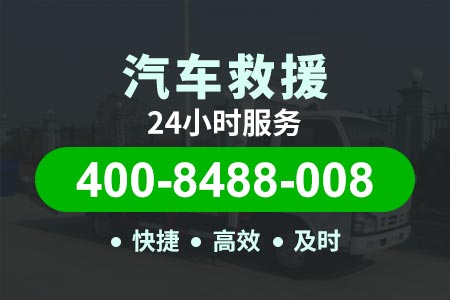 附近救援车队电话-高速公路道路救援-广州汽车维修救援