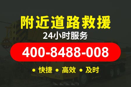 鹰潭事故拖车24小时汽车救援搭电